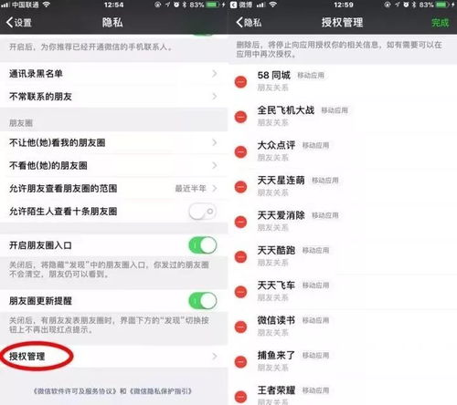 圆周旅迹手机版如何设置授权绑定微信账号