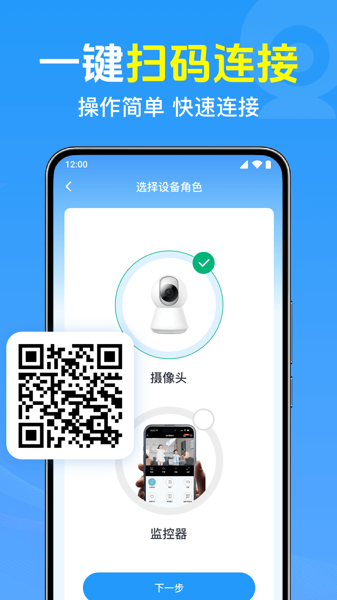 手机远程监控云看家免费正版