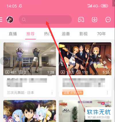 哔哩哔哩直播姬如何直播手游