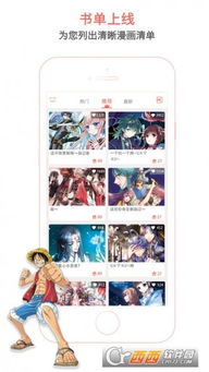 知音漫客app怎么发弹幕