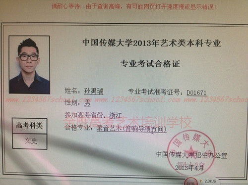 如何查询江苏省职教高考录取通知书