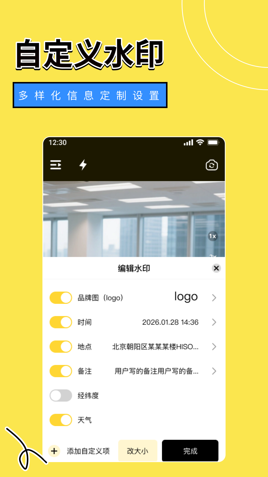 免费拍照水印相机实时打卡老版本