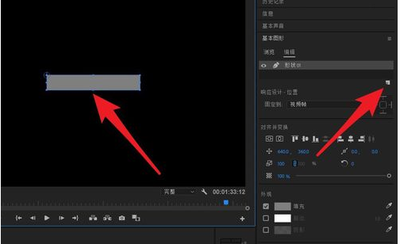 premiere如何制作滚动条动画效果