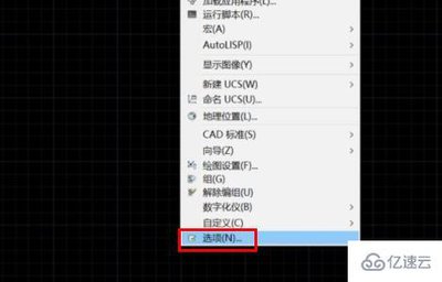 CAD背景颜色如何改成白色