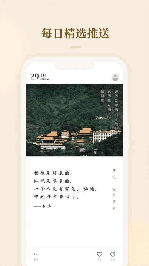 菩礼安卓正版