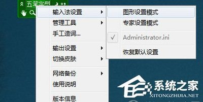 极点五笔输入法官方免费下载 极点五笔输入法全角半角怎么切换