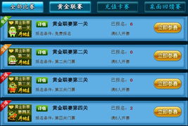 什么游戏有手游专属客服