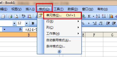 excel制作倒计时表格 excel表格倒计时怎么制作