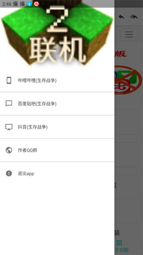 scbox生存战争盒子去更新版