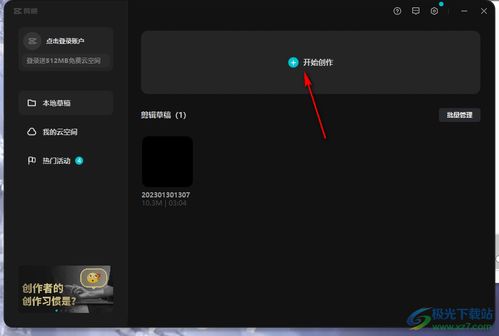 剪映电脑版如何给视频人物磨皮