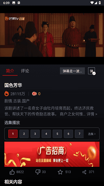 乌云影视安卓正版