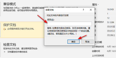 如何用office2010加密文档