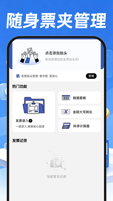 附近招聘找工作手机版