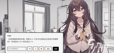 妹居物语能不能回看对话