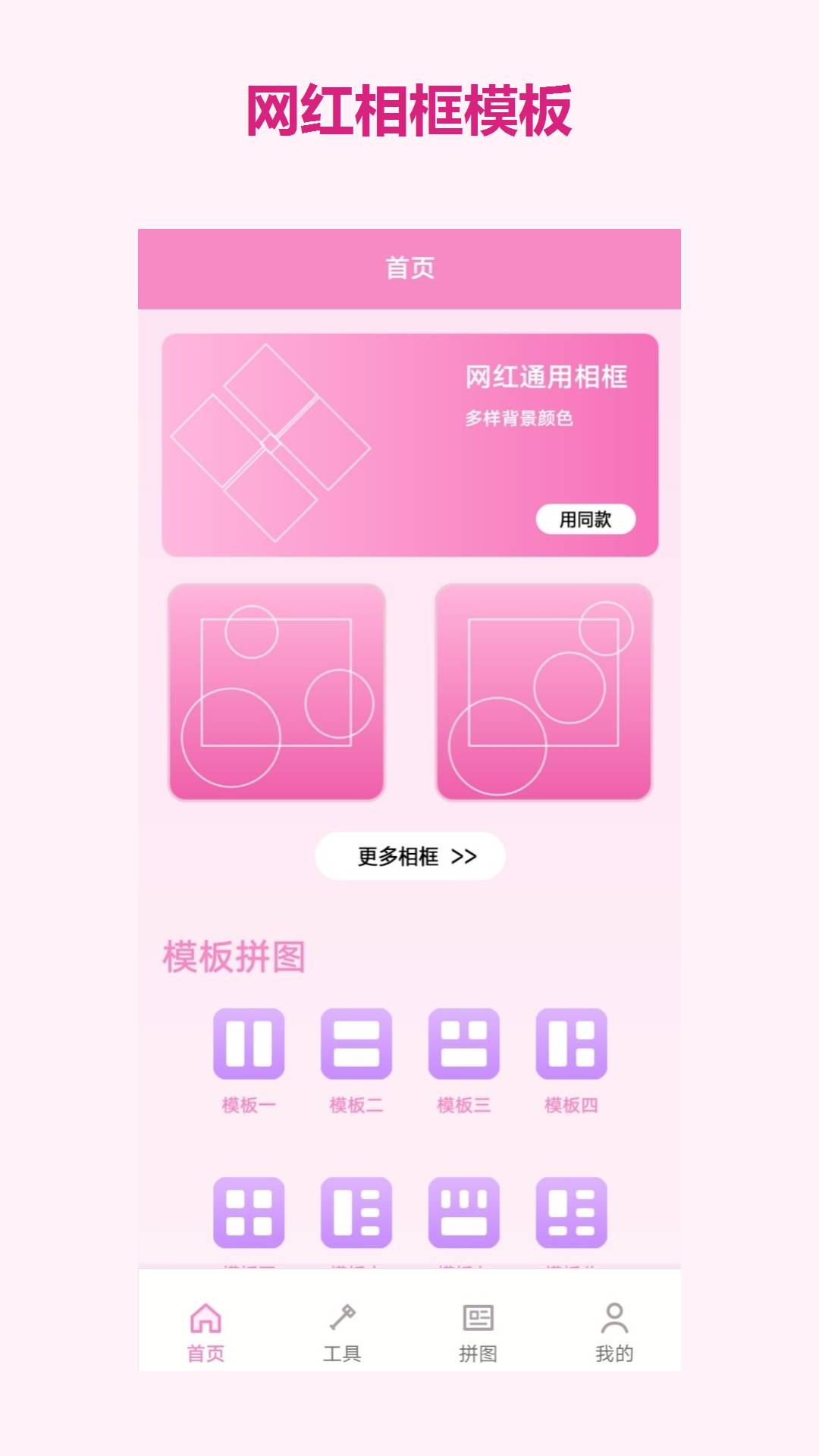 波点拼图会员免登录