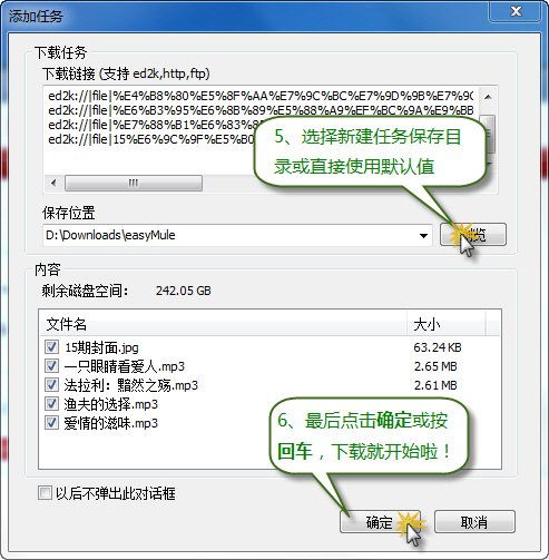 eMule如何实现自动连接