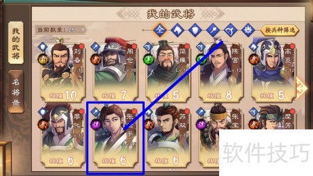 如何解锁张世平特技攻略
