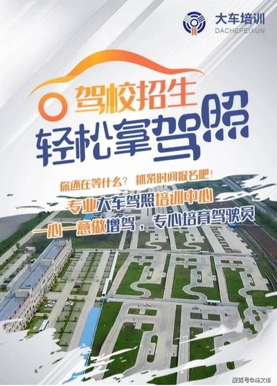 如何报考A1驾驶证