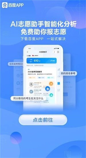 高考志愿填报ai助手 高考志愿填报ai助手抖音
