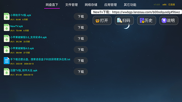 小红帽管家官网版
