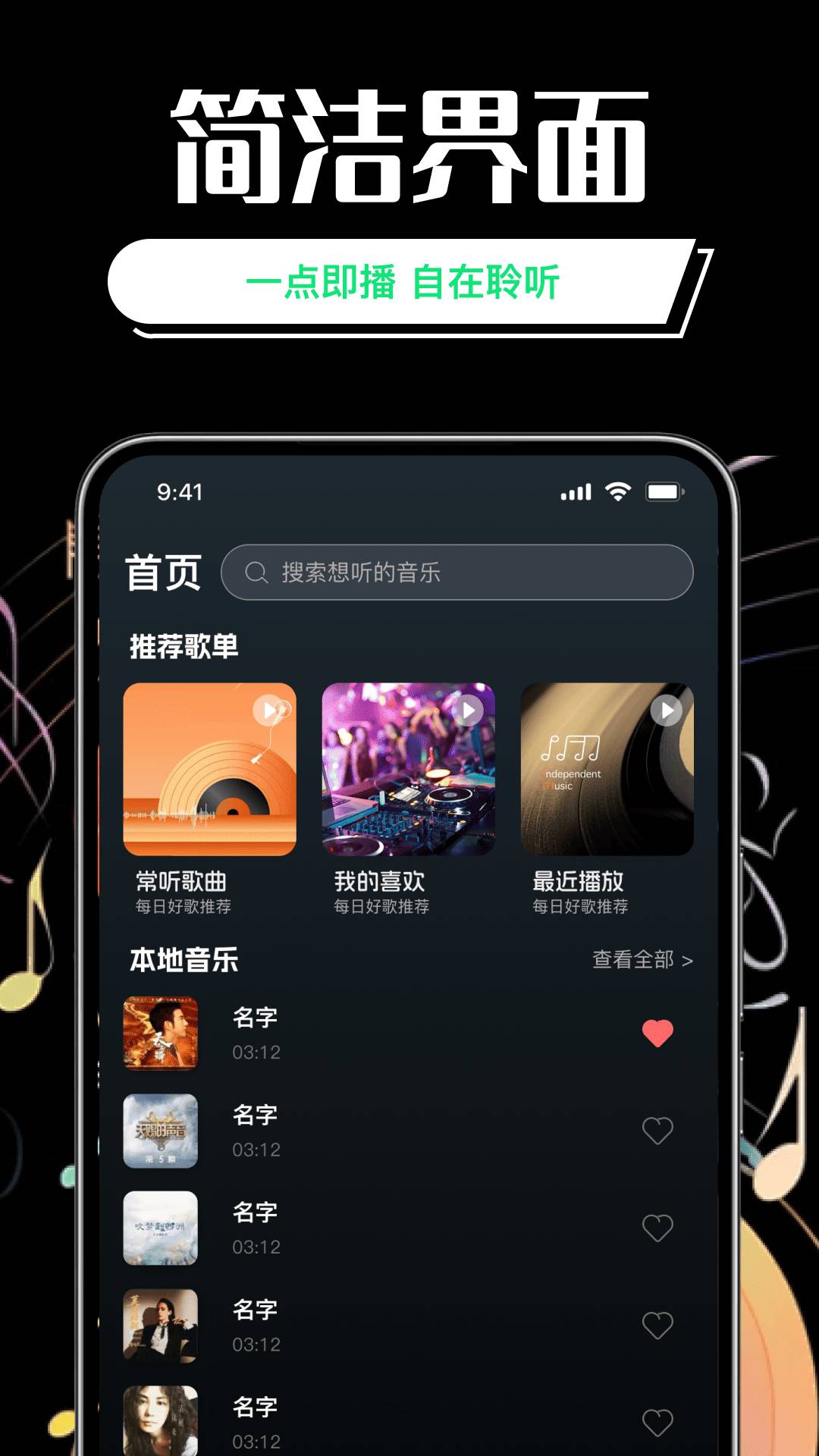 免费汽永歌曲播放器2026最新版