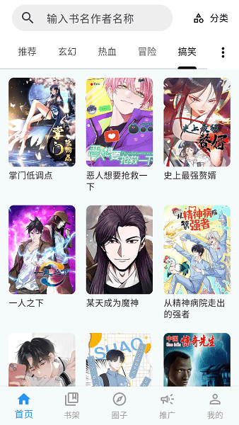 漫星海全新版本