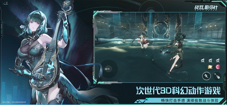 云战双帕弥什去更新版