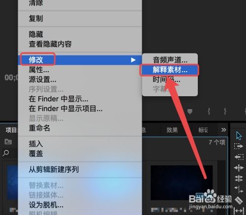 Premiere如何解释素材更改导入序列帧率