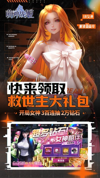 萌神战姬女神强度如何排名