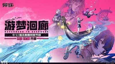异环保时捷918怎么获得