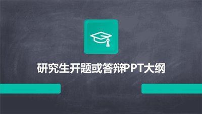 百度文库AI如何把PPT大纲改成老板能看的版本提示词