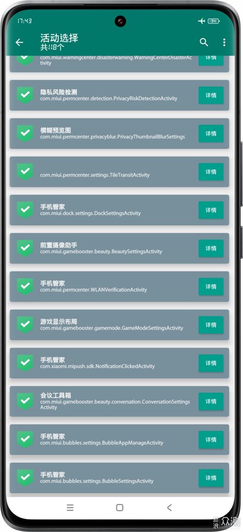 听听fm手机版如何设置启用未成年人模式