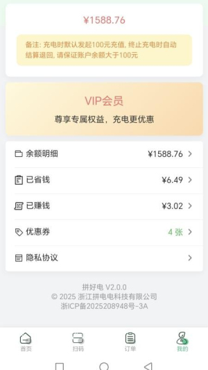 拼好电自定义版