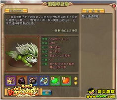 踢蹋爵士的冒险新兽人城技能书3位置在哪