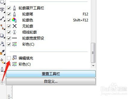 Darktable如何设置侧边栏面板自定义布局