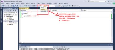 Visual Studio如何实现C语言按位左移运算程序