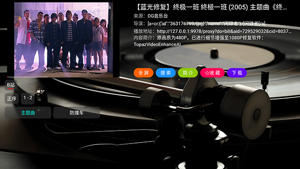 DG音乐台定制版