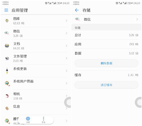 即嗨体育手机版如何设置一键清理缓存数据