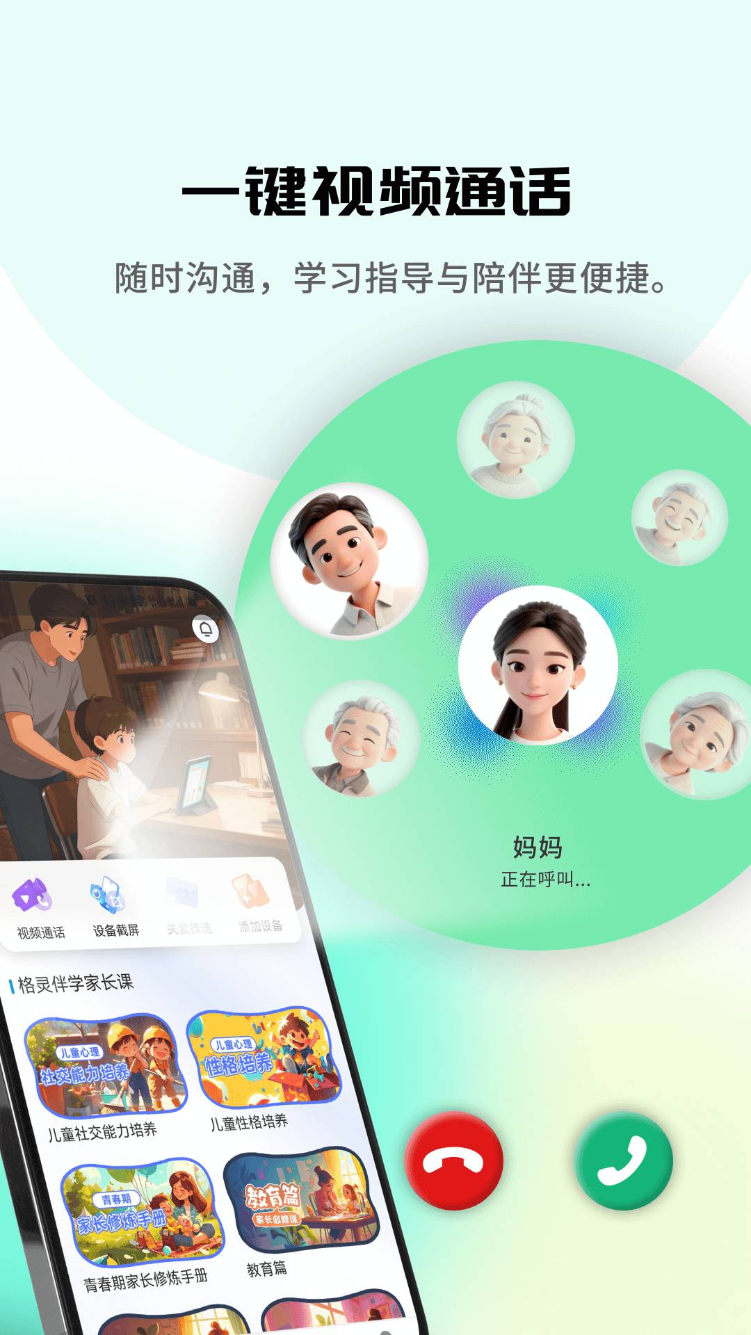 格灵伴学官方版