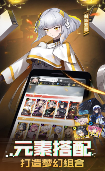 机甲萝莉官方版
