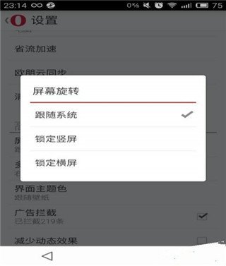 ViaX浏览器手机版如何设置锁定竖屏功能