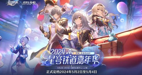 崩坏星穹铁道浮脂溯源主题公园绒绒队怎么解密