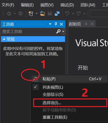 visual studio如何设置控件格式