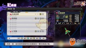 东煌纪拼图攻略是什么
