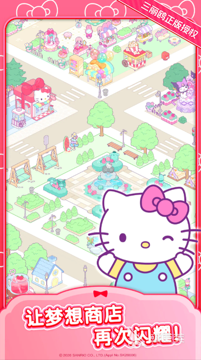 Hello Kitty My Dream Store店铺排名如何提升