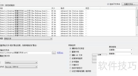 怎么打开SRT文件