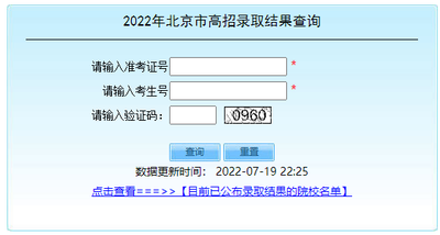 2026录取结果在哪查询