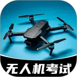 无人机航拍飞考安卓版
