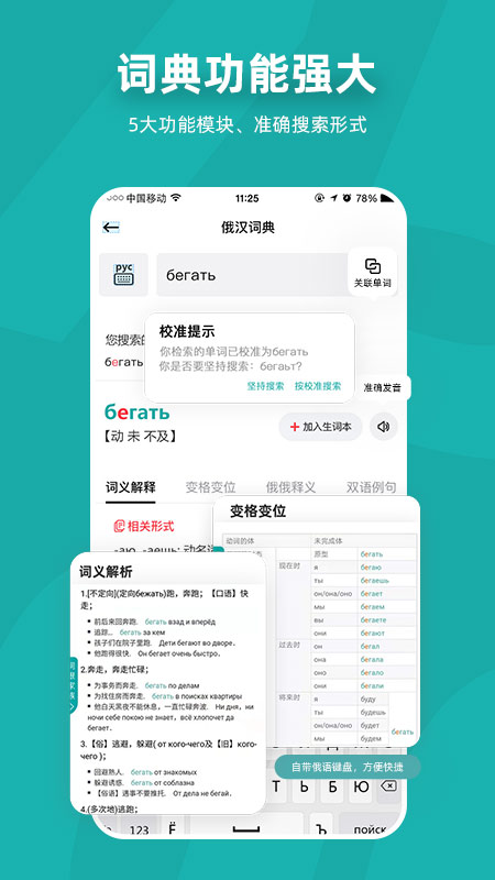 俄语7500km2026最新版