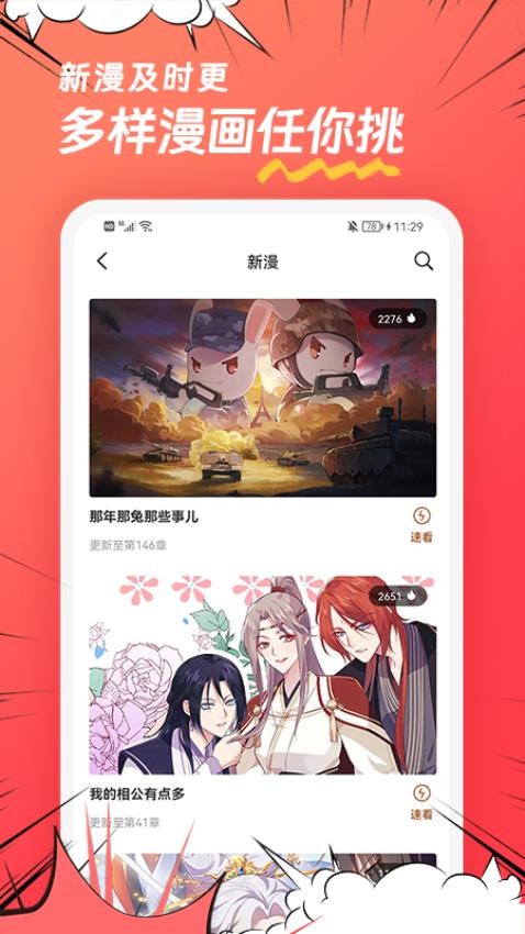 团团漫画自定义版